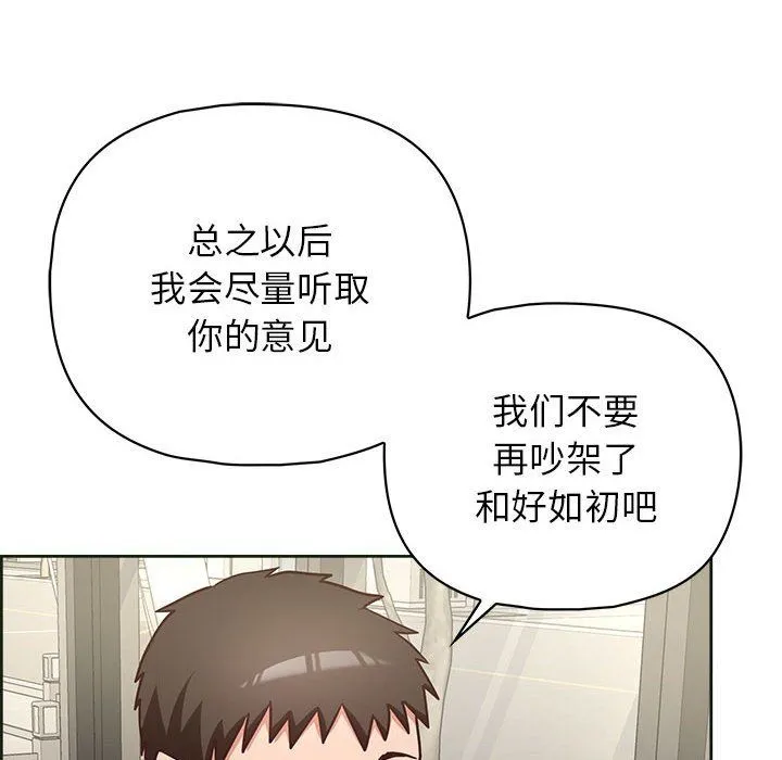 这公司归我了 - 第21話 - page 47