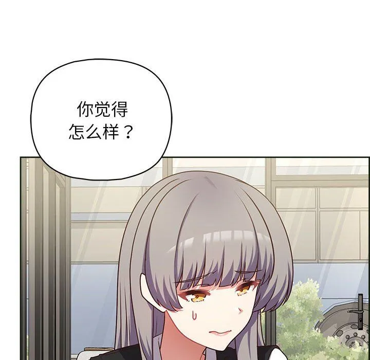 这公司归我了 - 第21話 - page 49