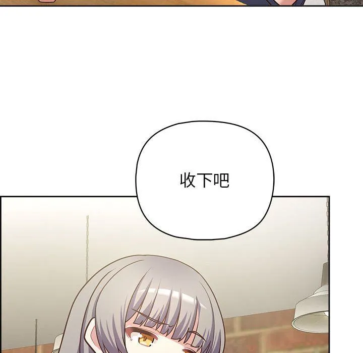 这公司归我了 - 第21話 - page 55
