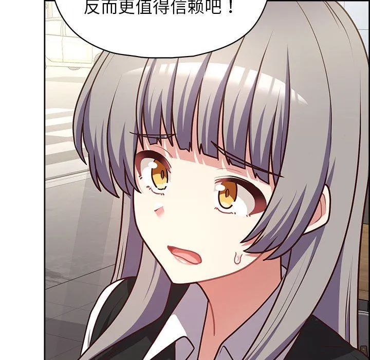 这公司归我了 - 第21話 - page 65