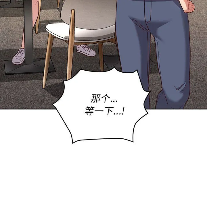 这公司归我了 - 第21話 - page 68