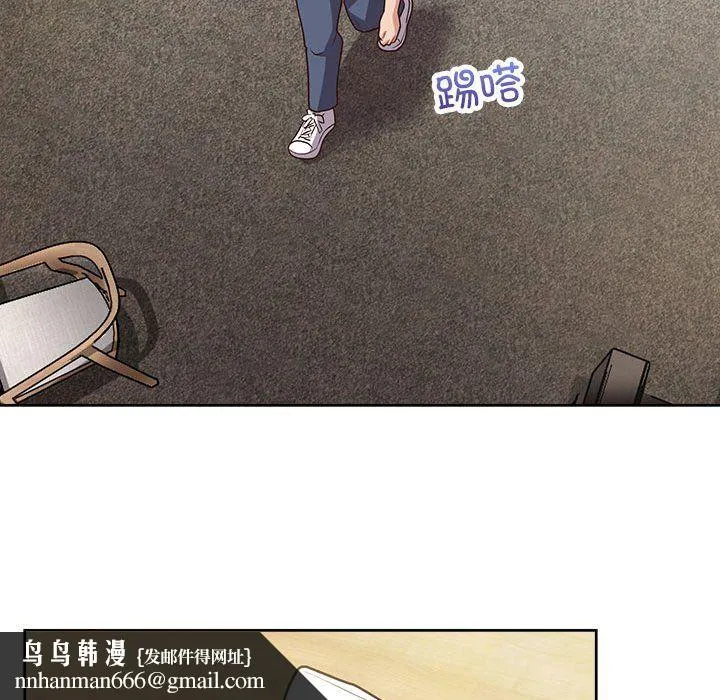 这公司归我了 - 第21話 - page 70