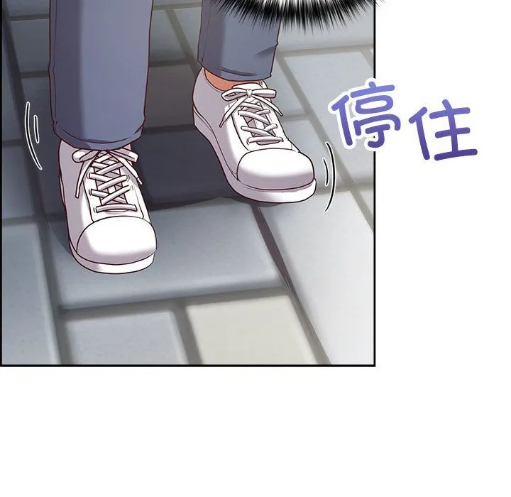 这公司归我了 - 第21話 - page 82