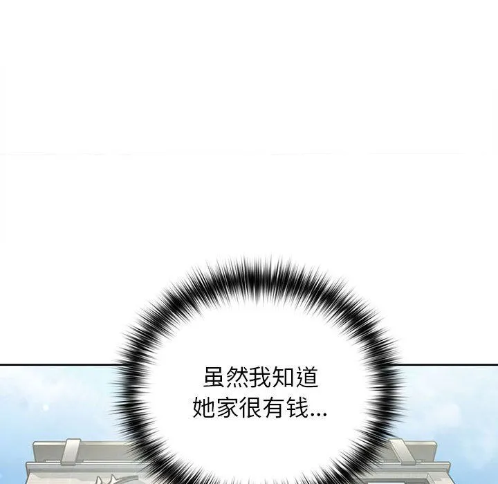 这公司归我了 - 第21話 - page 83