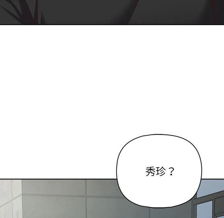 这公司归我了 - 第21話 - page 95