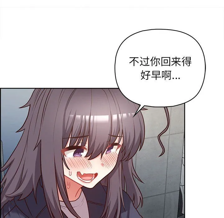 这公司归我了 - 第21話 - page 100