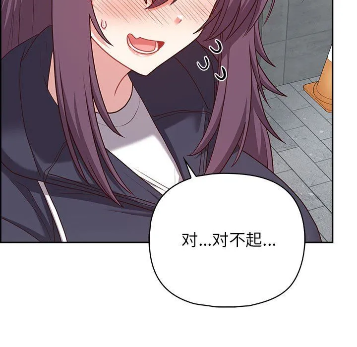 这公司归我了 - 第21話 - page 106