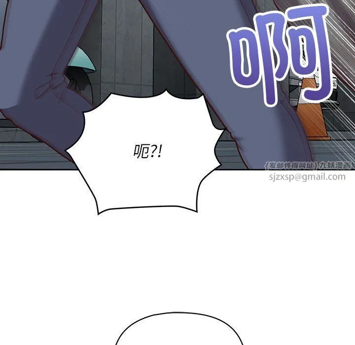 这公司归我了 - 第21話 - page 116