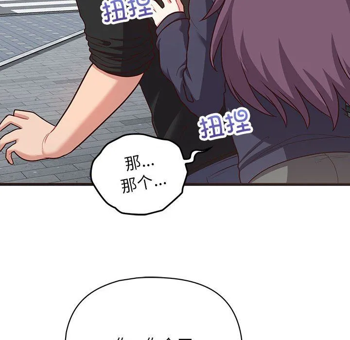 这公司归我了 - 第21話 - page 118