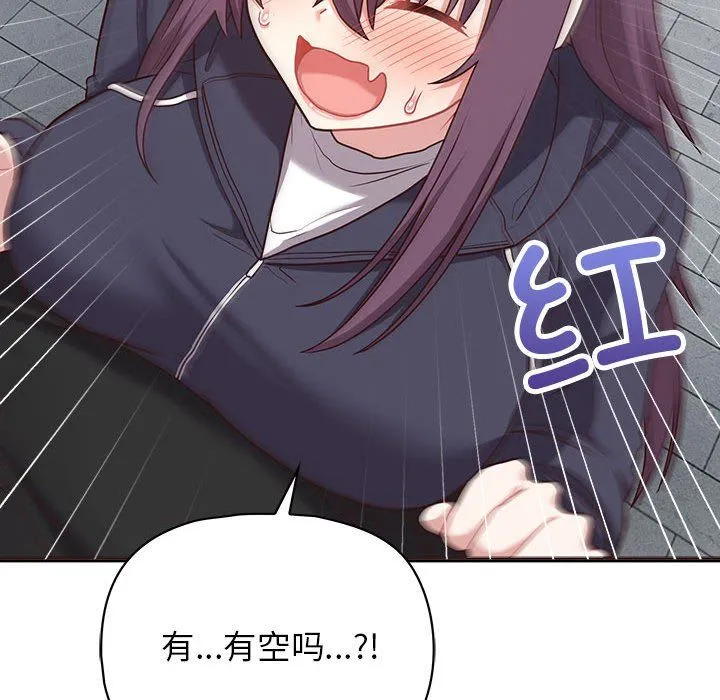 这公司归我了 - 第21話 - page 120