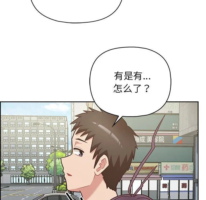 这公司归我了 - 第21話 - page 121
