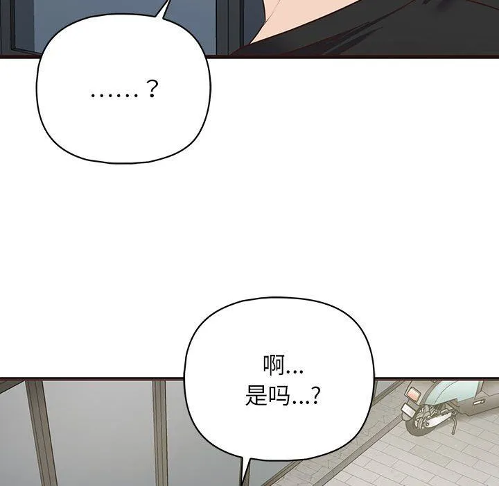 这公司归我了 - 第21話 - page 127