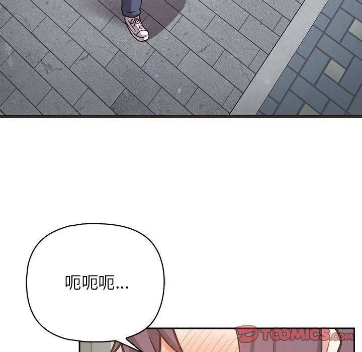 这公司归我了 - 第21話 - page 129