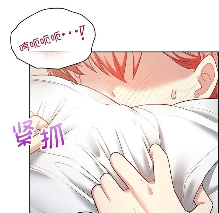 这公司归我了 - 第20話 - page 5