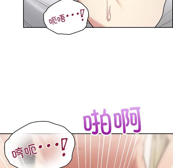 这公司归我了 - 第20話 - page 6