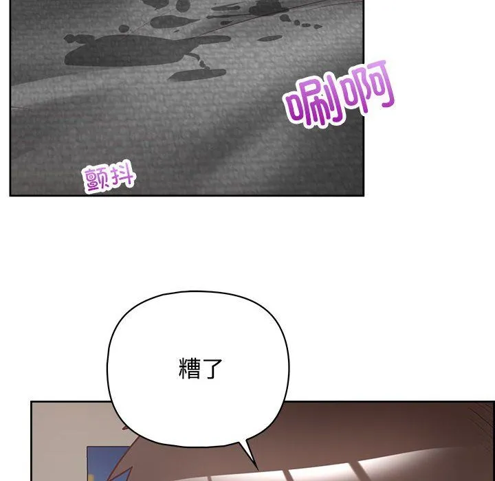 这公司归我了 - 第20話 - page 14