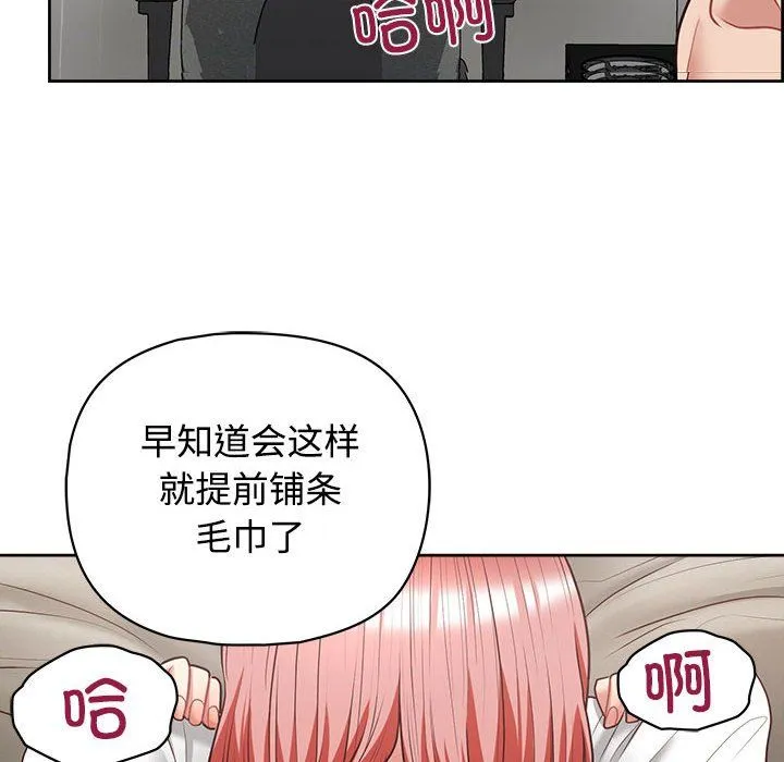 这公司归我了 - 第20話 - page 16