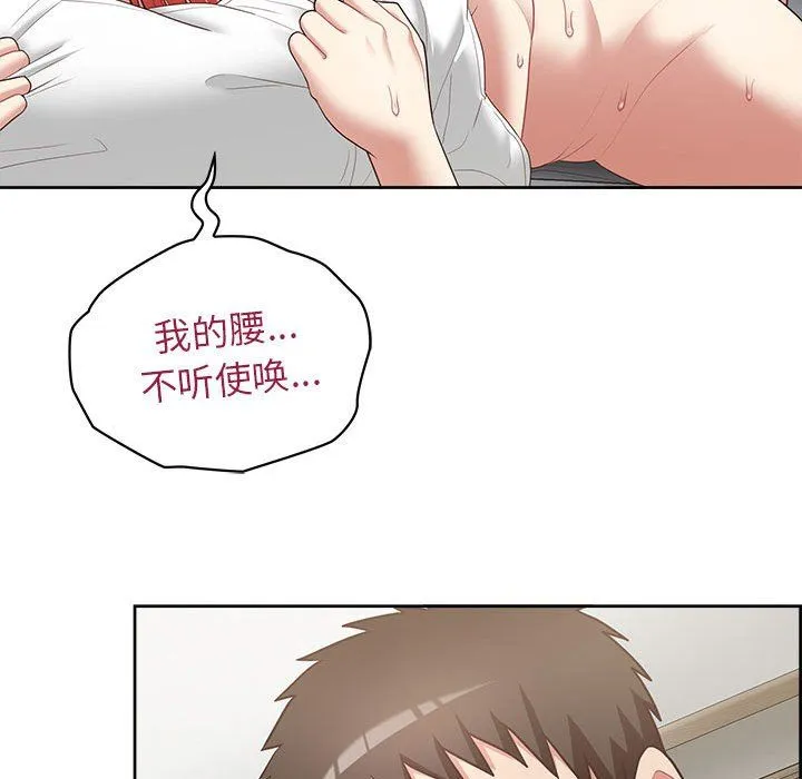 这公司归我了 - 第20話 - page 23