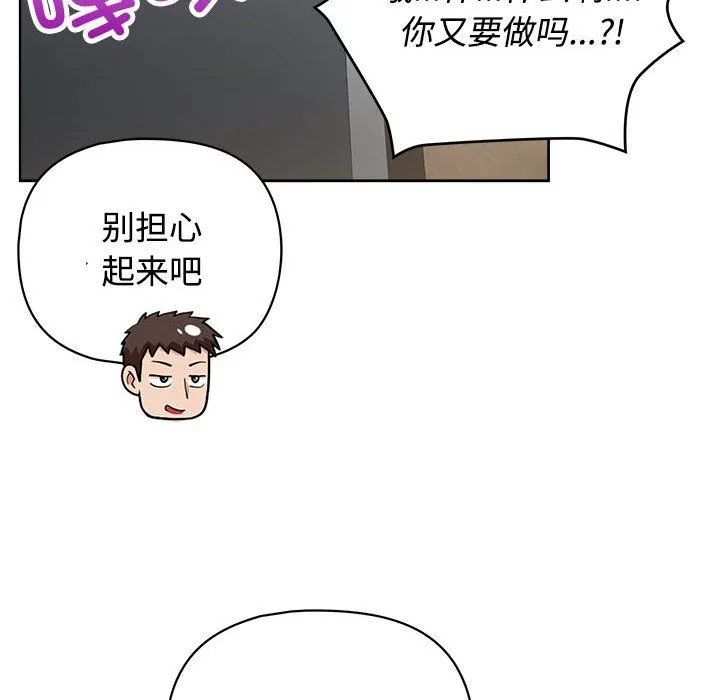 这公司归我了 - 第20話 - page 26
