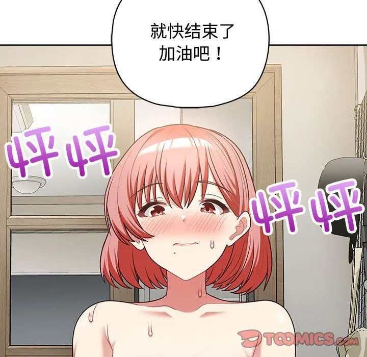 这公司归我了 - 第20話 - page 33