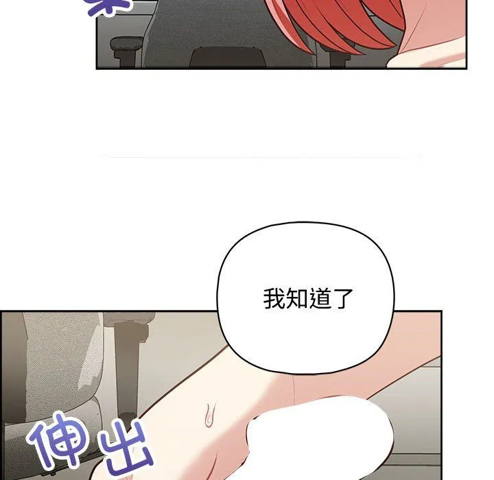这公司归我了 - 第20話 - page 36