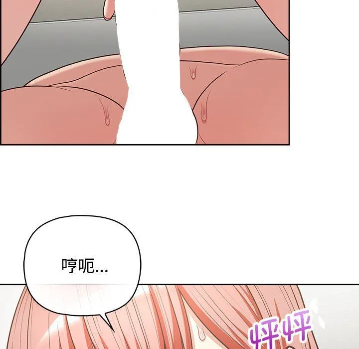 这公司归我了 - 第20話 - page 41