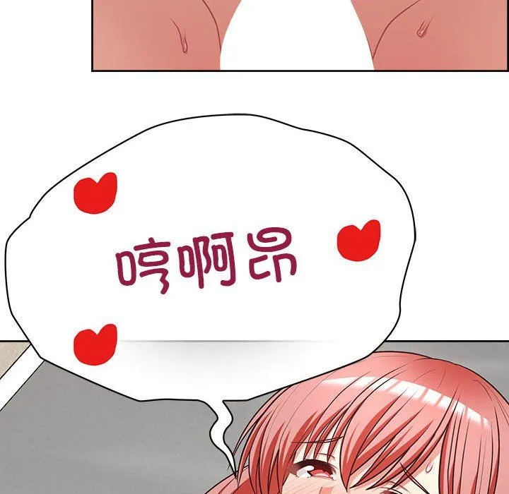 这公司归我了 - 第20話 - page 44