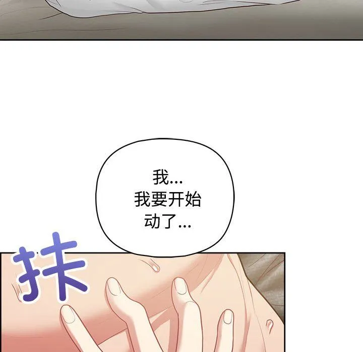 这公司归我了 - 第20話 - page 49