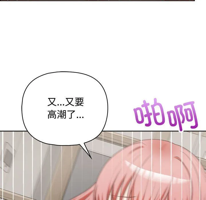 这公司归我了 - 第20話 - page 56