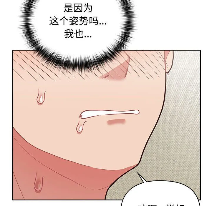 这公司归我了 - 第20話 - page 59