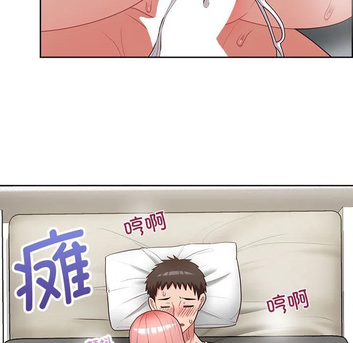 这公司归我了 - 第20話 - page 66