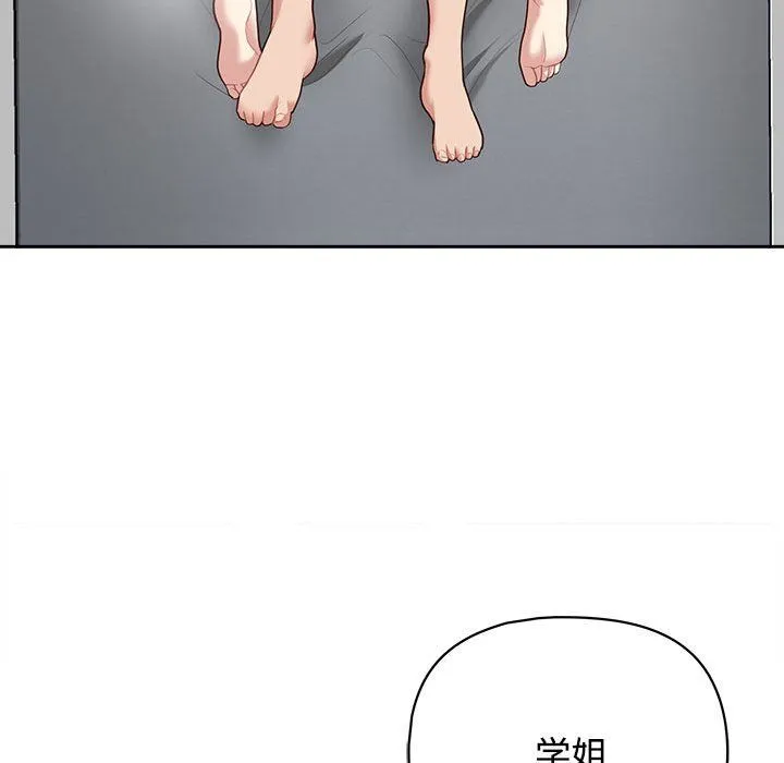 这公司归我了 - 第20話 - page 68