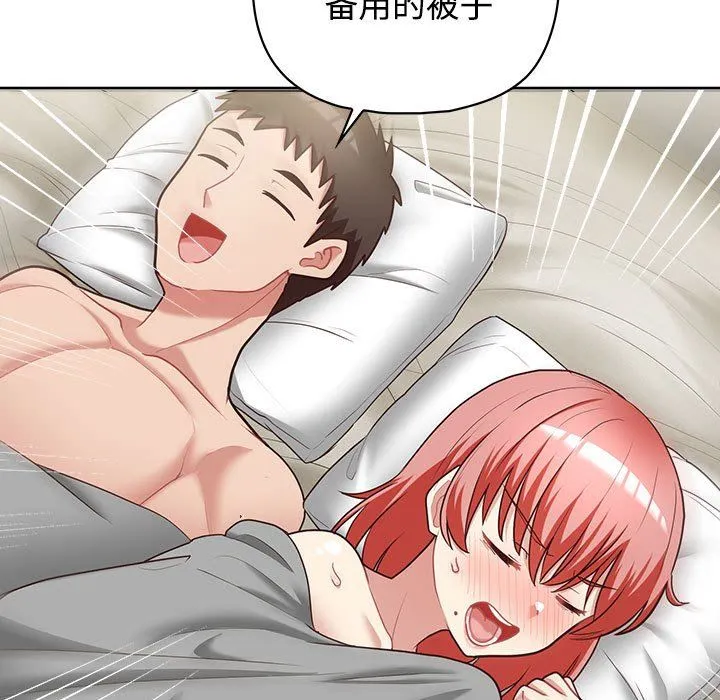 这公司归我了 - 第20話 - page 76