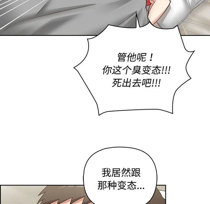 这公司归我了 - 第20話 - page 77