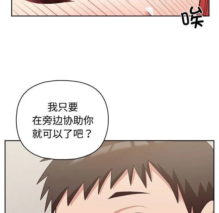 这公司归我了 - 第20話 - page 91