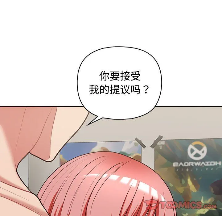 这公司归我了 - 第20話 - page 93
