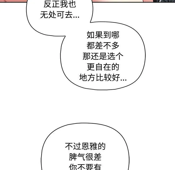 这公司归我了 - 第20話 - page 95
