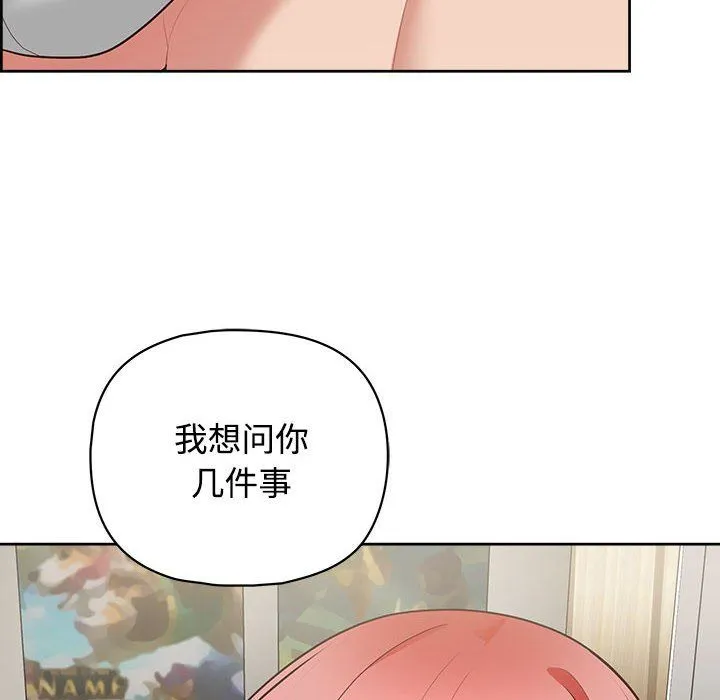 这公司归我了 - 第20話 - page 103