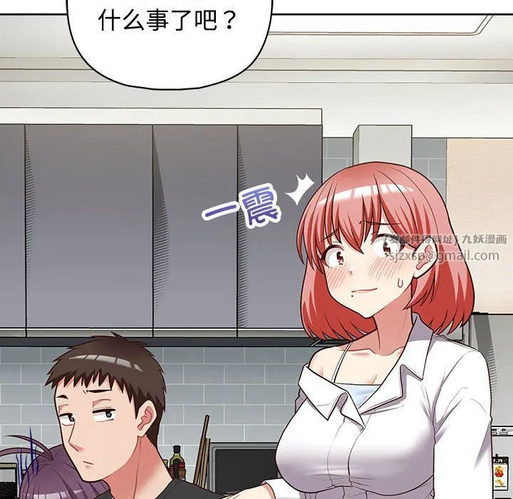 这公司归我了 - 第20話 - page 109