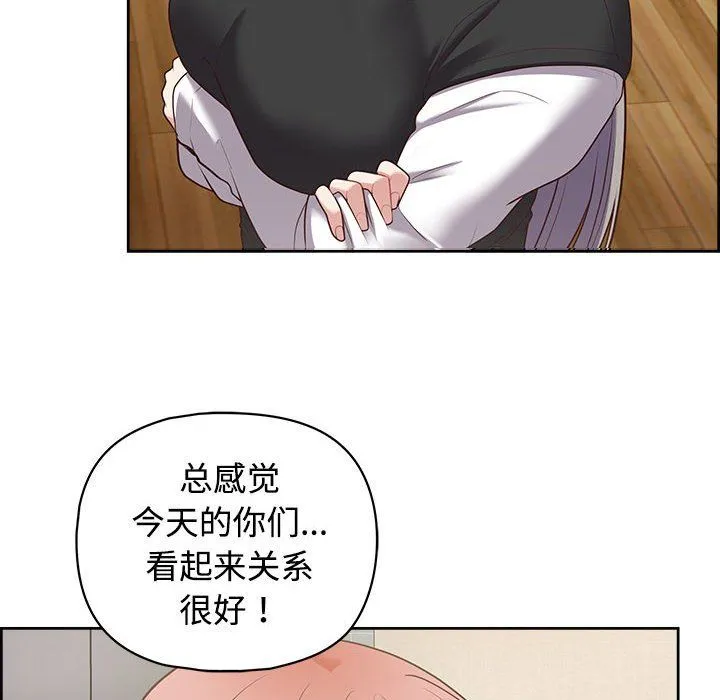 这公司归我了 - 第20話 - page 115