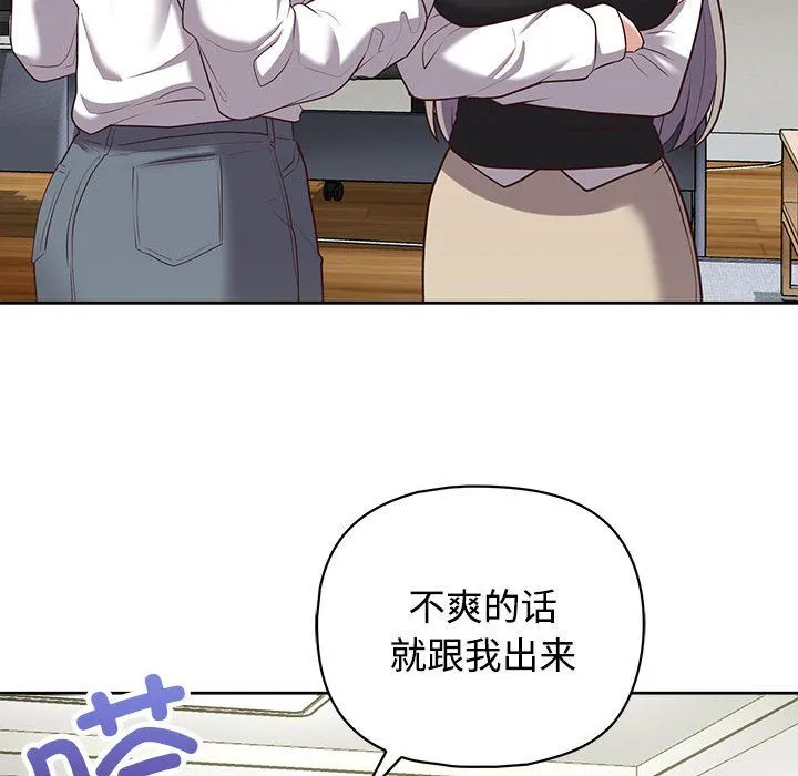 这公司归我了 - 第20話 - page 130