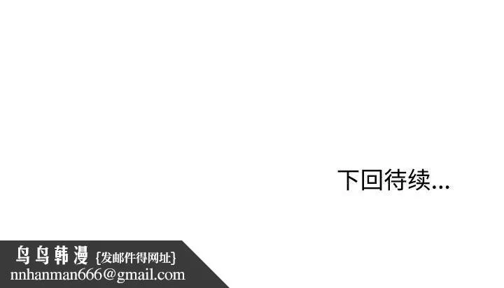这公司归我了 - 第20話 - page 137