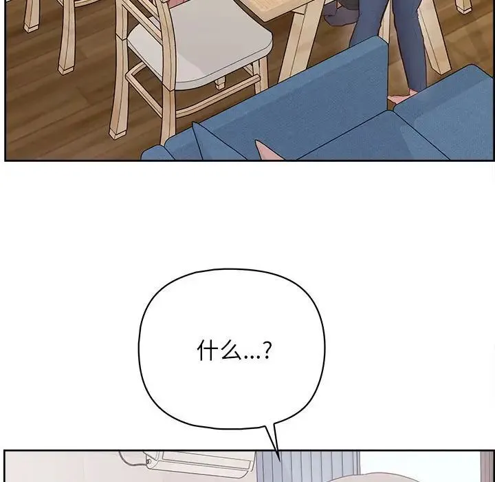 这公司归我了 - 第9話 - page 5