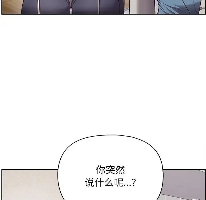 这公司归我了 - 第9話 - page 7
