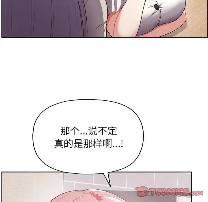 这公司归我了 - 第9話 - page 9