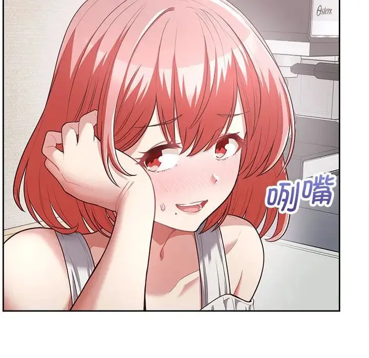 这公司归我了 - 第9話 - page 10