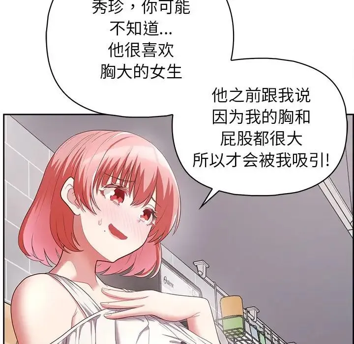 这公司归我了 - 第9話 - page 13