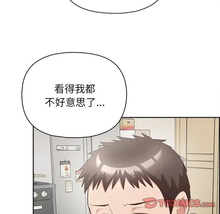 这公司归我了 - 第9話 - page 15