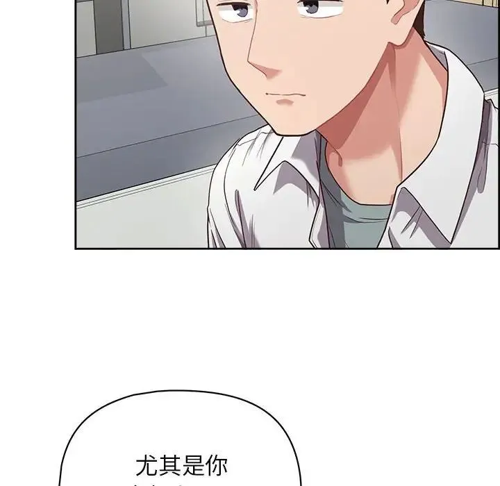 这公司归我了 - 第9話 - page 16