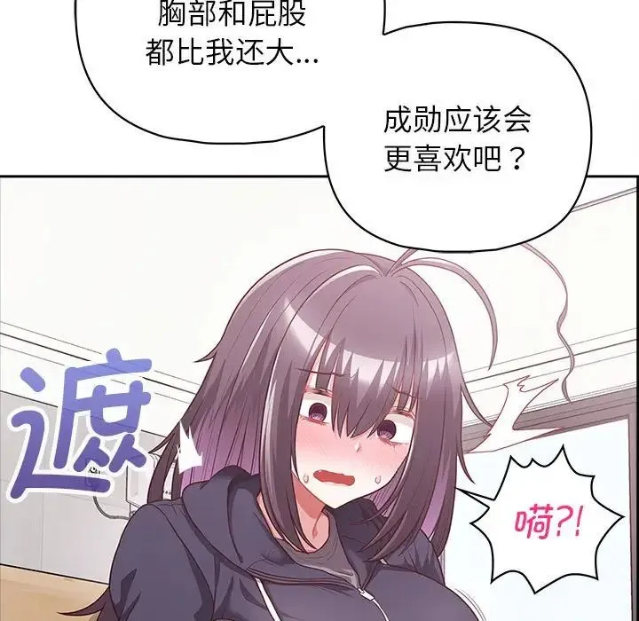 这公司归我了 - 第9話 - page 17